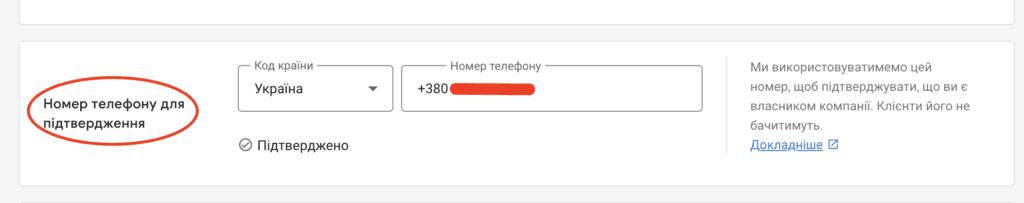 Додавання інформації про доставку в мерчант центр та на сайт