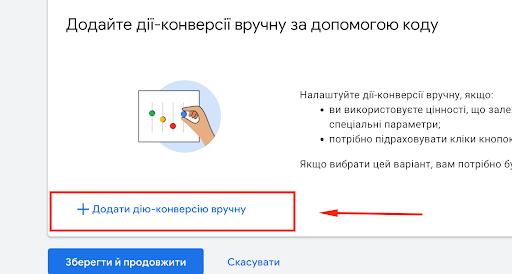 adding conversion