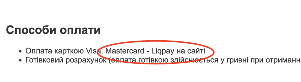 Оплата