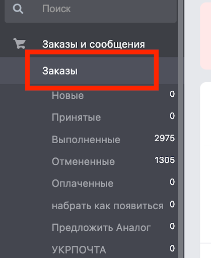 orders
