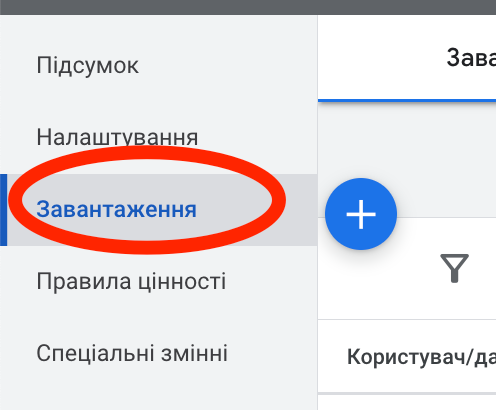 section uploads
