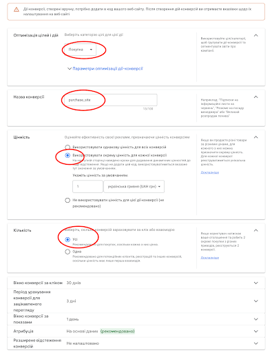 setting up conversion