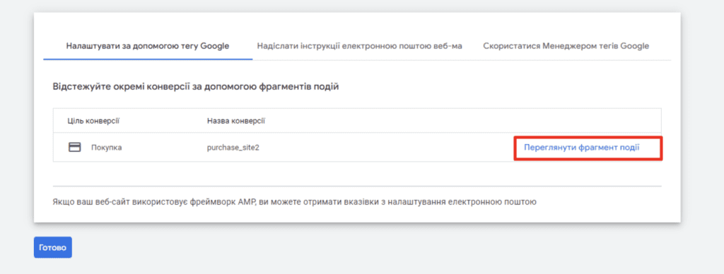 Google Ads