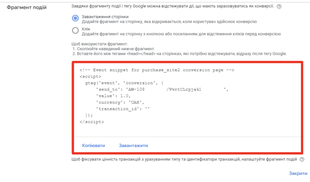Google Ads
