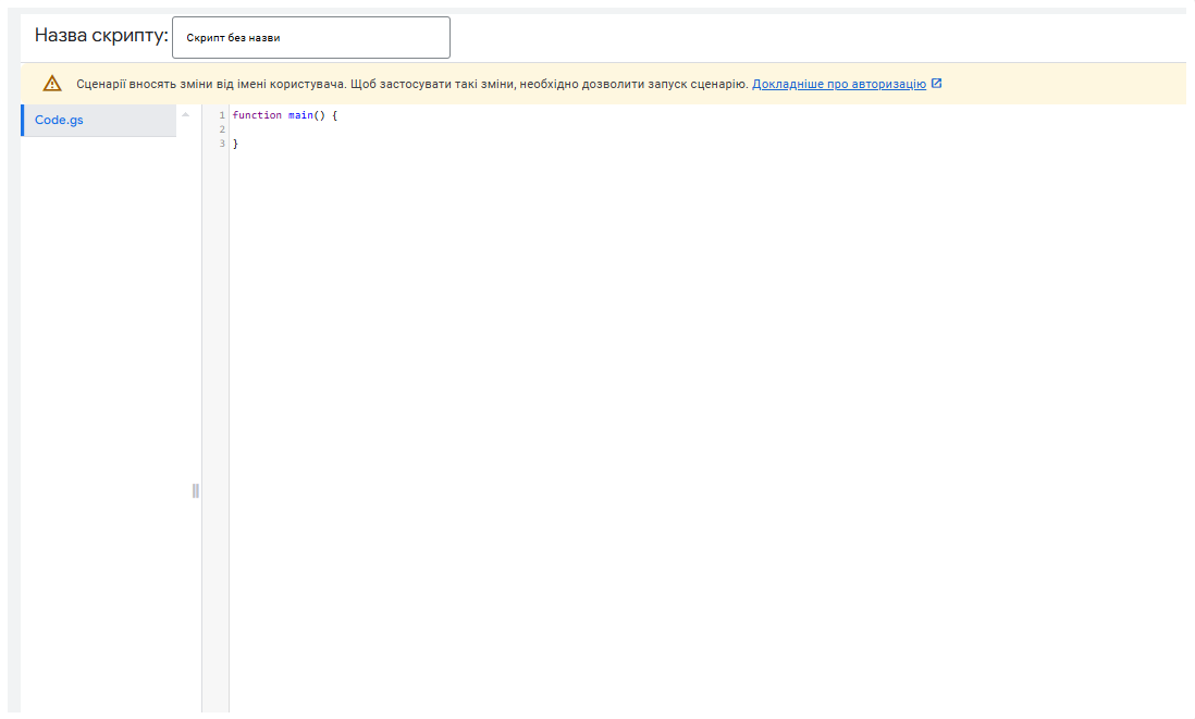 Додайте скрипт, наприклад для PMax Insights Script
