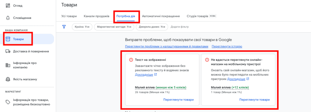 Аналіз акаунту GA4 5