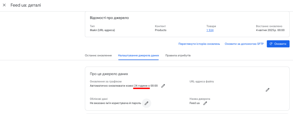 Фіди некоректні або неякісні 2