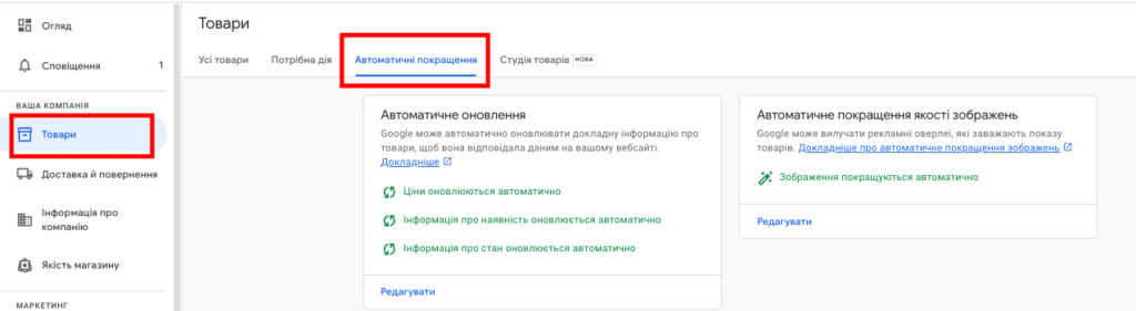 Фіди некоректні або неякісні 3