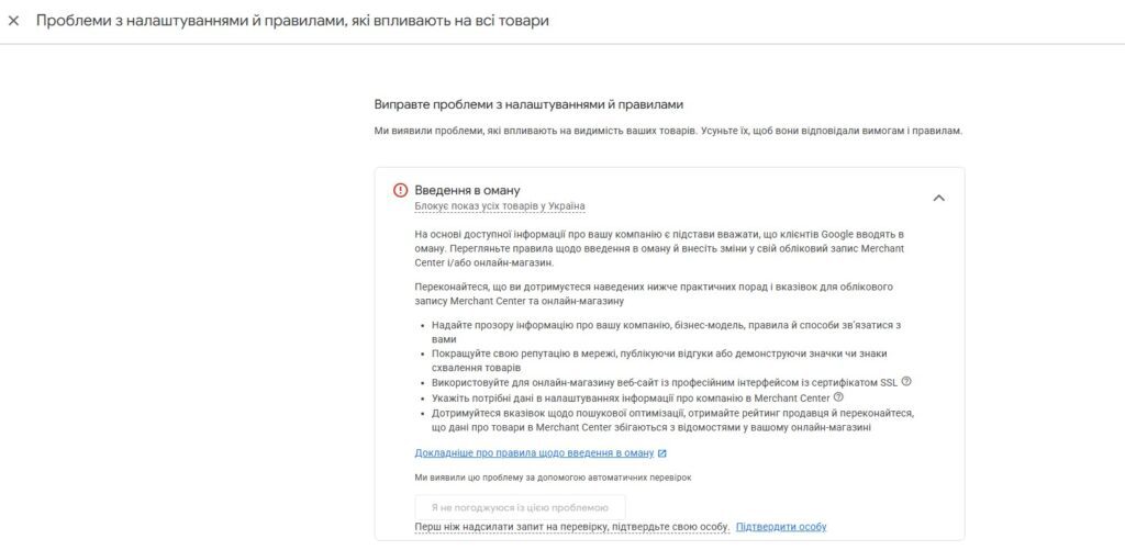 Перевірити статус акаунта. п3