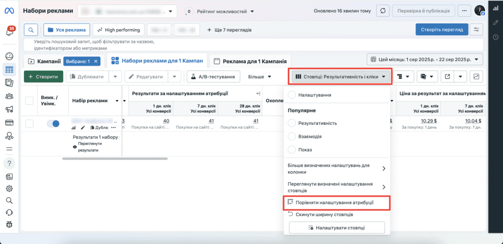 налаштування звіту
