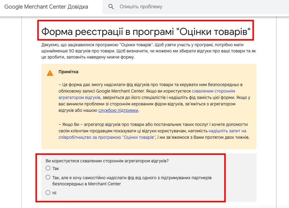Оцінки товарів