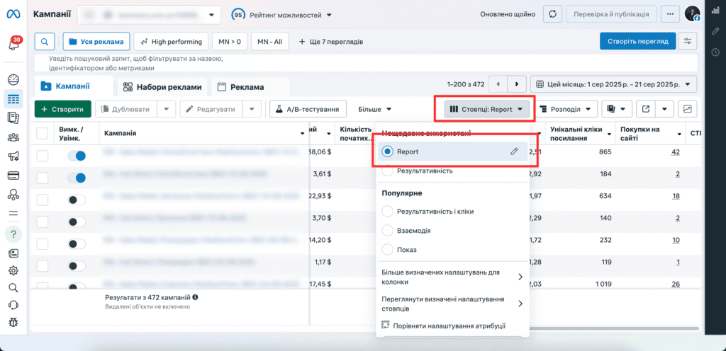 потрібний вигляд звіту