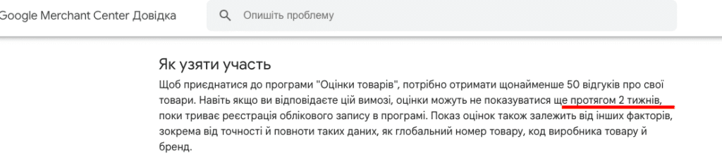Довідка Гугл