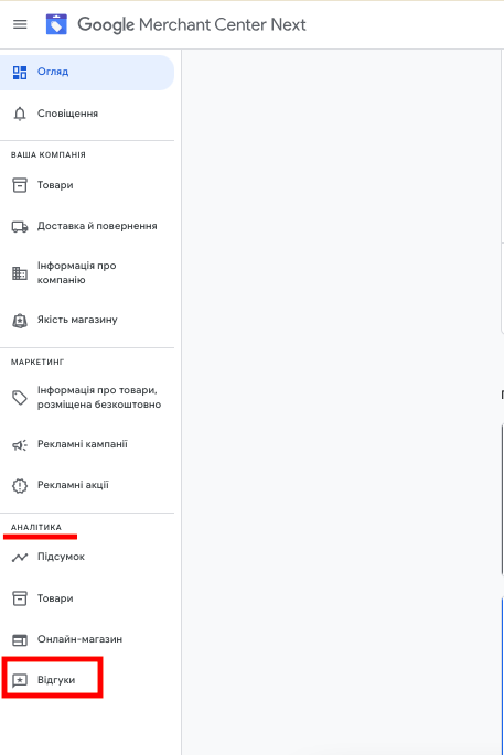 Відгуки